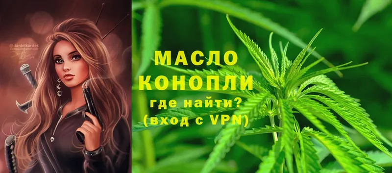 OMG   Белокуриха  ТГК Wax  купить закладку 